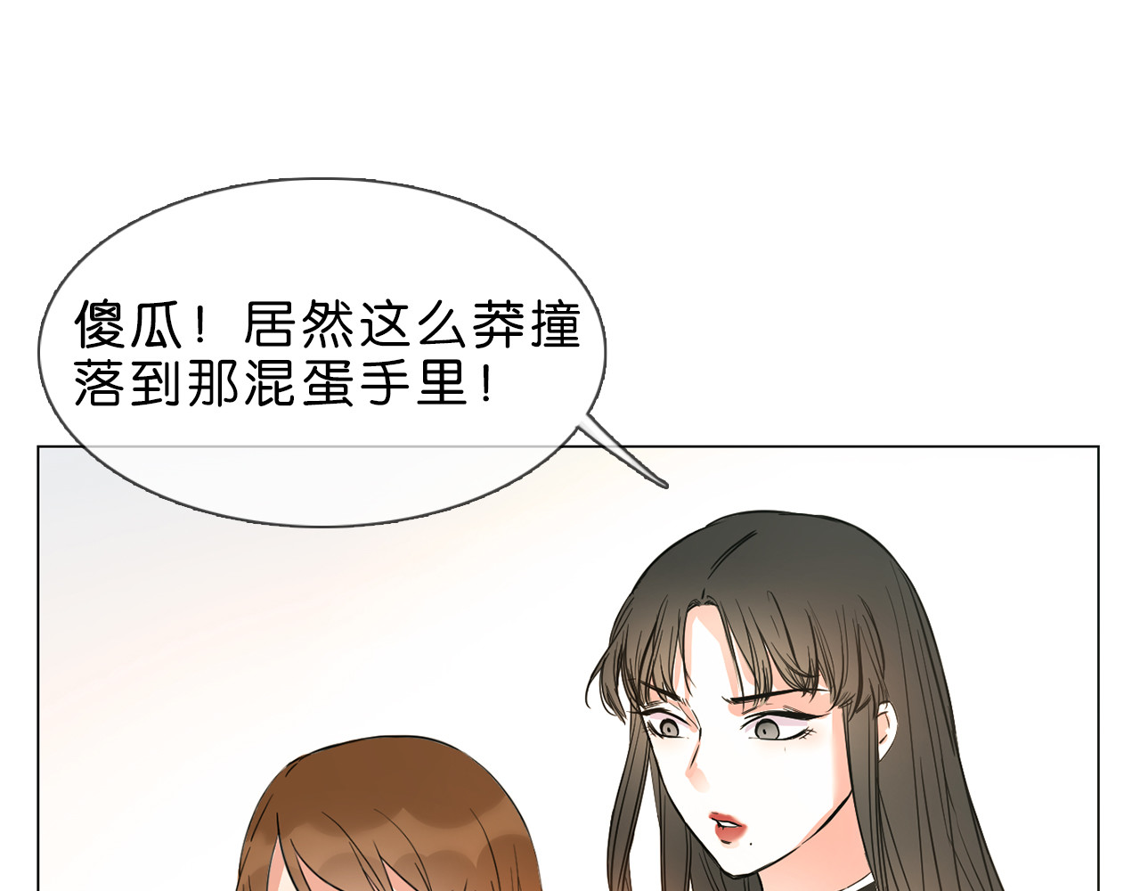 粉碎星辰 第1话 腹黑女神片场射杀前男友 第117页