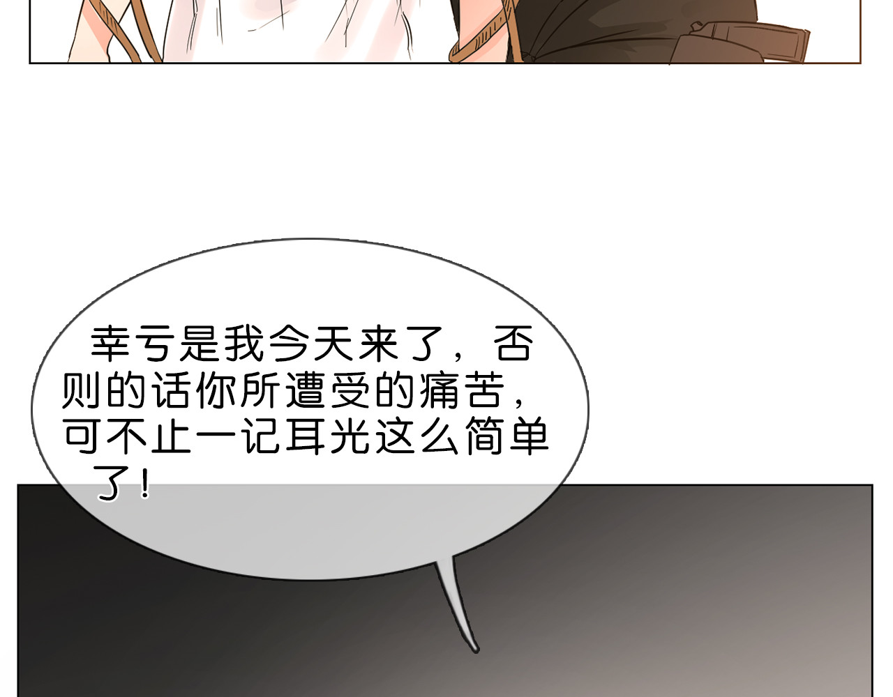 粉碎星辰 第1话 腹黑女神片场射杀前男友 第119页