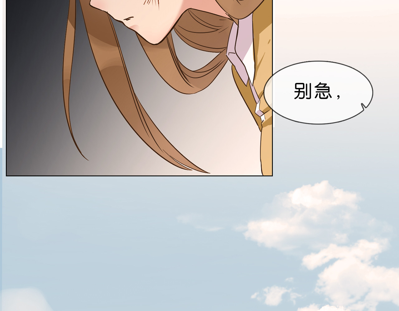 粉碎星辰 第1话 腹黑女神片场射杀前男友 第139页