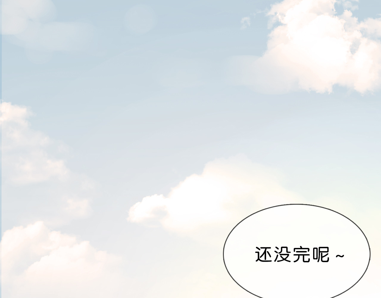 粉碎星辰 第1话 腹黑女神片场射杀前男友 第140页