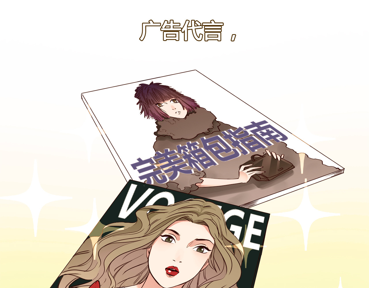 粉碎星辰 第1话 腹黑女神片场射杀前男友 第15页