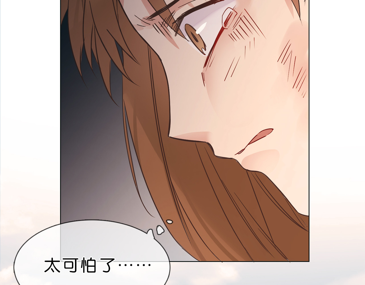 粉碎星辰 第1话 腹黑女神片场射杀前男友 第146页