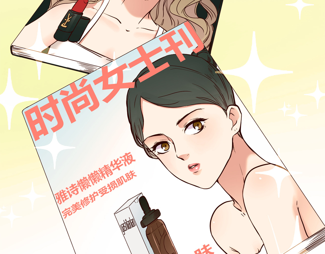 粉碎星辰 第1话 腹黑女神片场射杀前男友 第16页