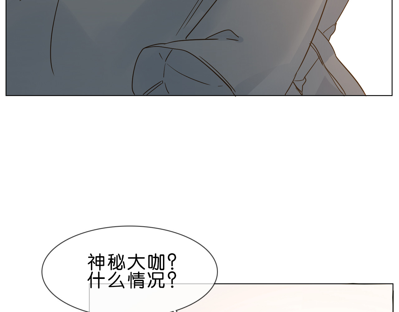 粉碎星辰 第1话 腹黑女神片场射杀前男友 第154页