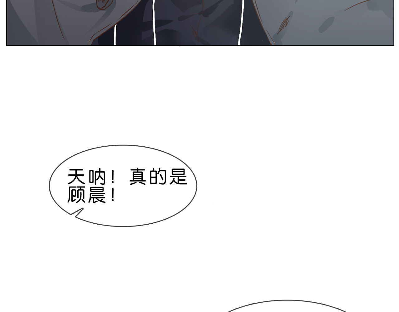 粉碎星辰 第1话 腹黑女神片场射杀前男友 第160页