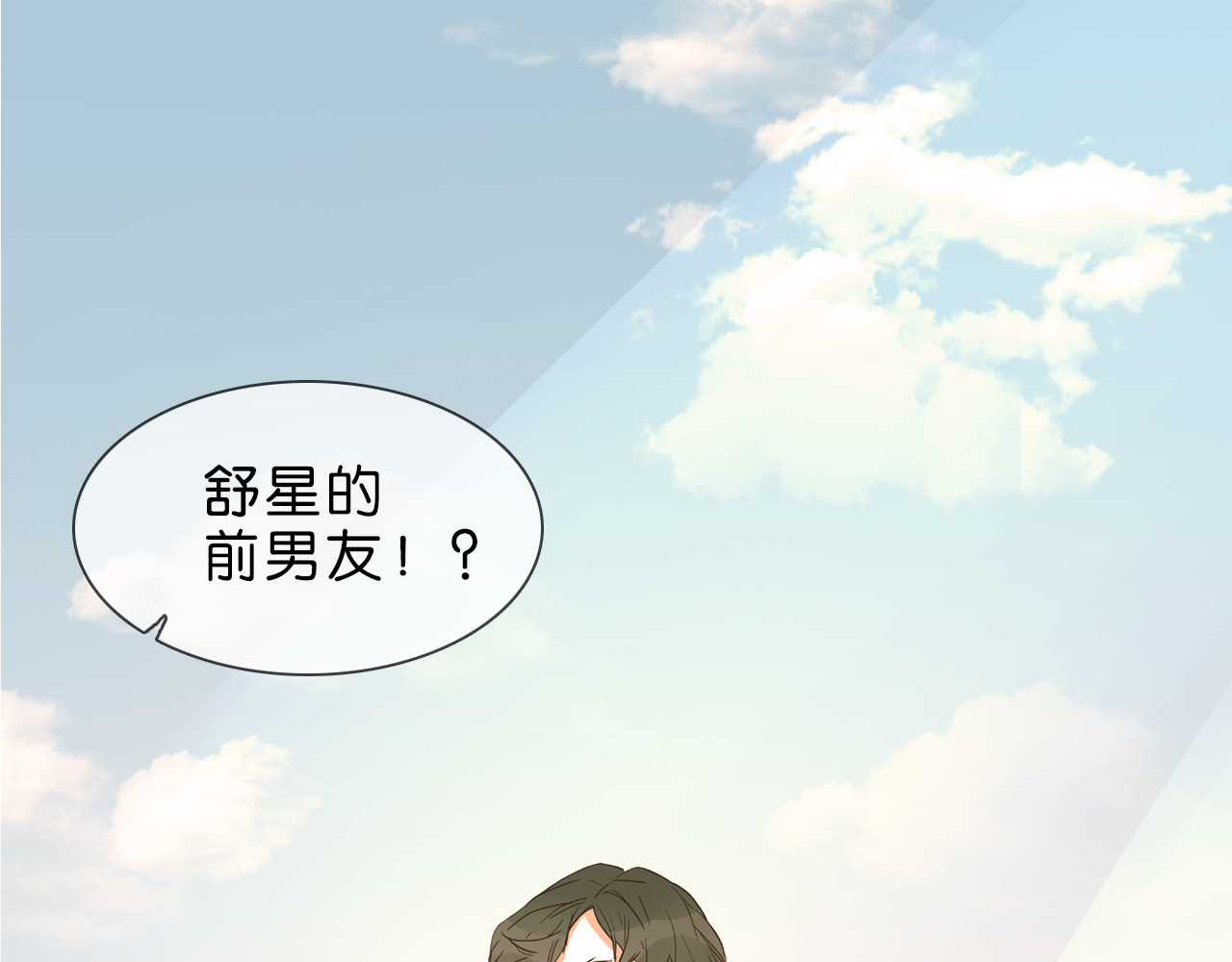 粉碎星辰 第1话 腹黑女神片场射杀前男友 第165页