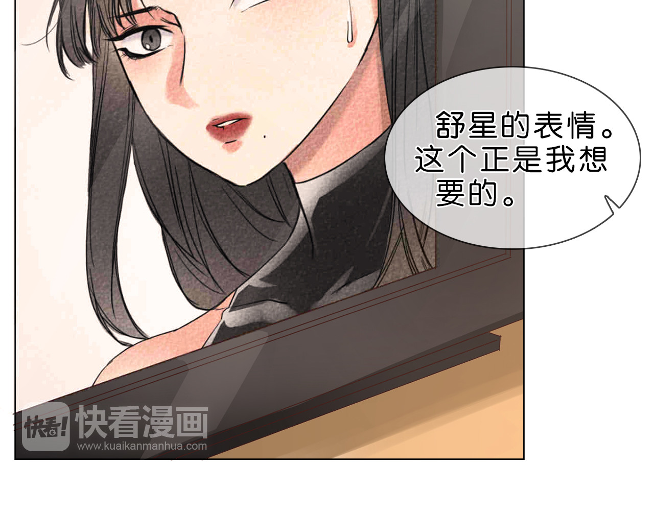 粉碎星辰 第1话 腹黑女神片场射杀前男友 第177页