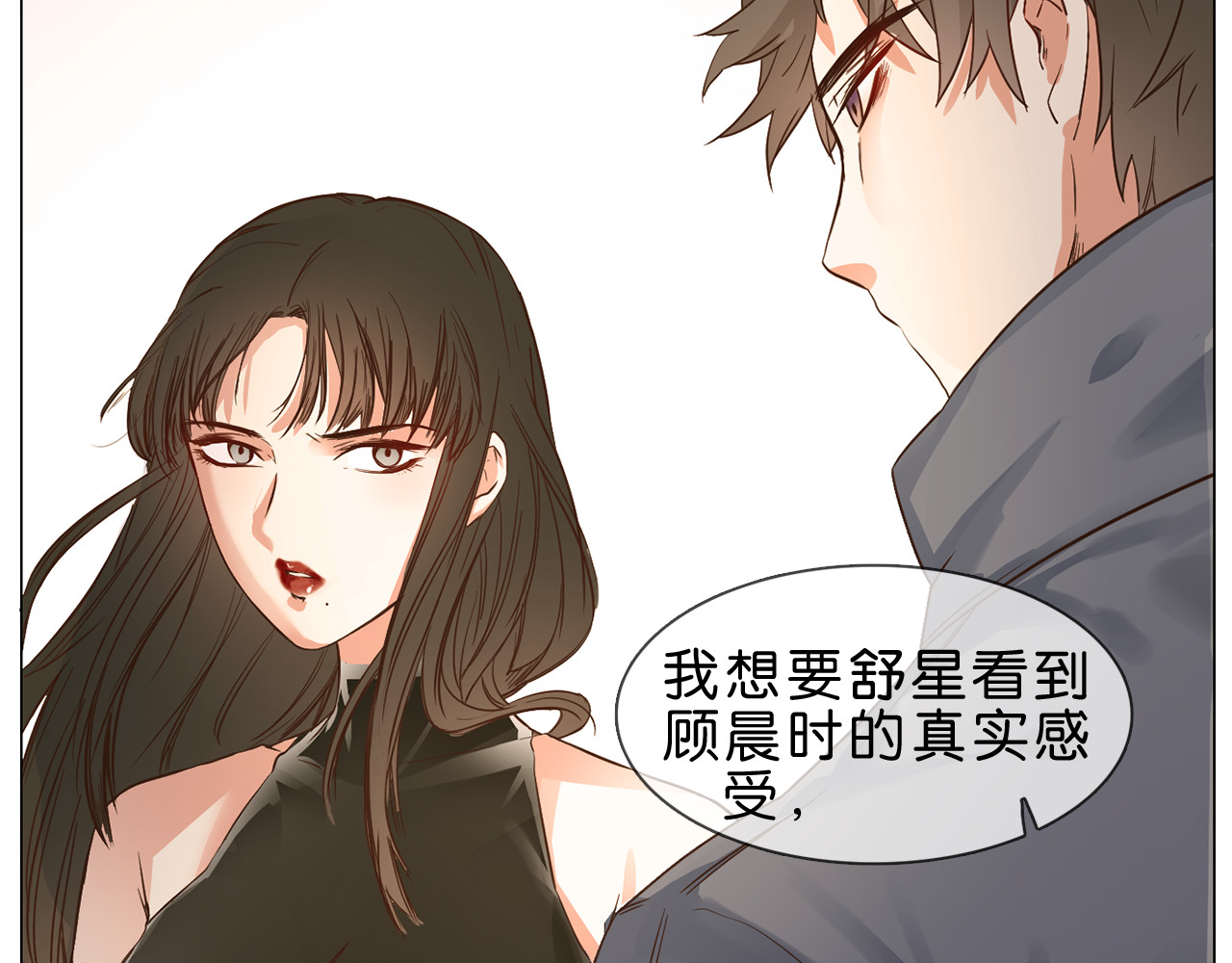 粉碎星辰 第1话 腹黑女神片场射杀前男友 第180页