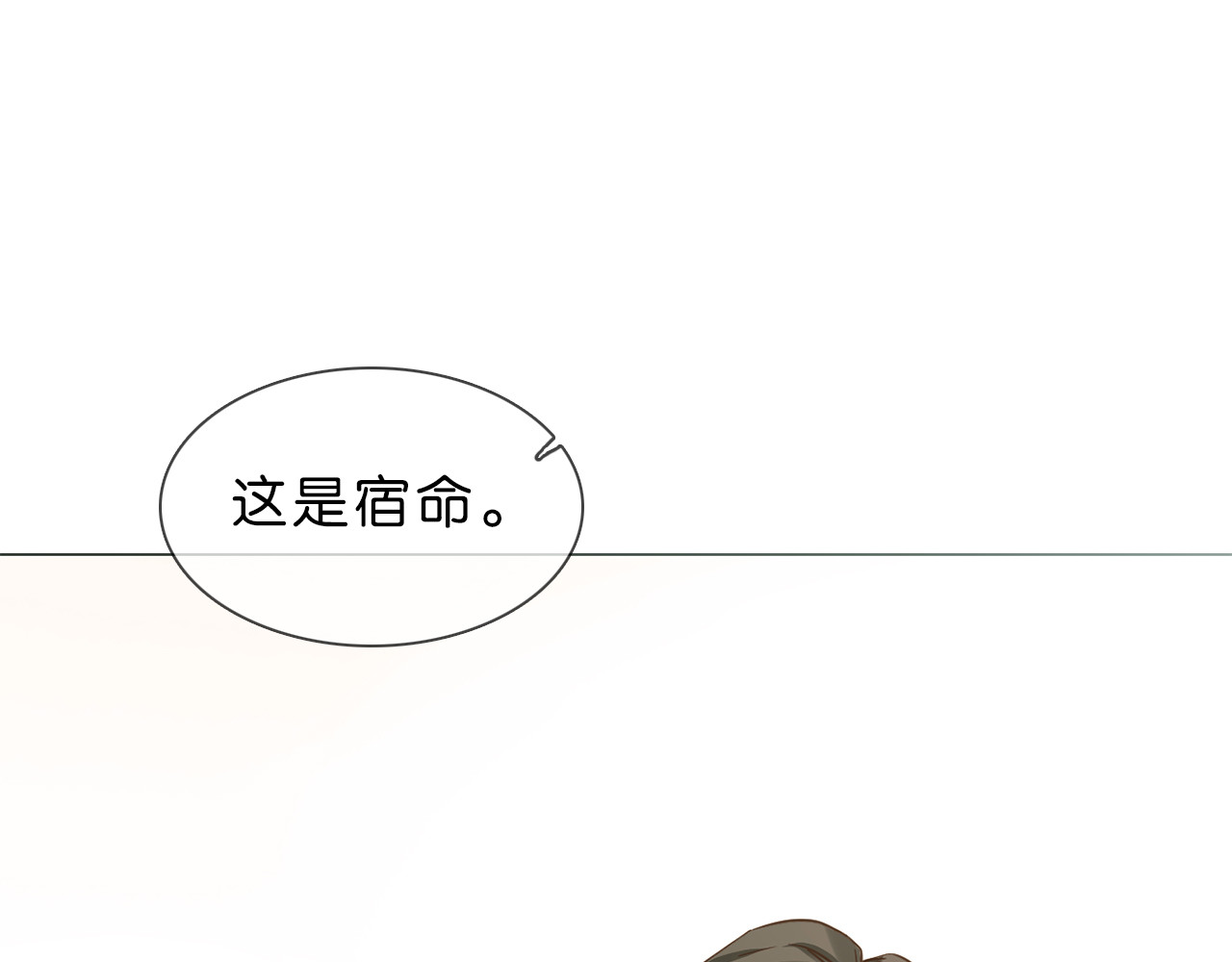 粉碎星辰 第1话 腹黑女神片场射杀前男友 第187页