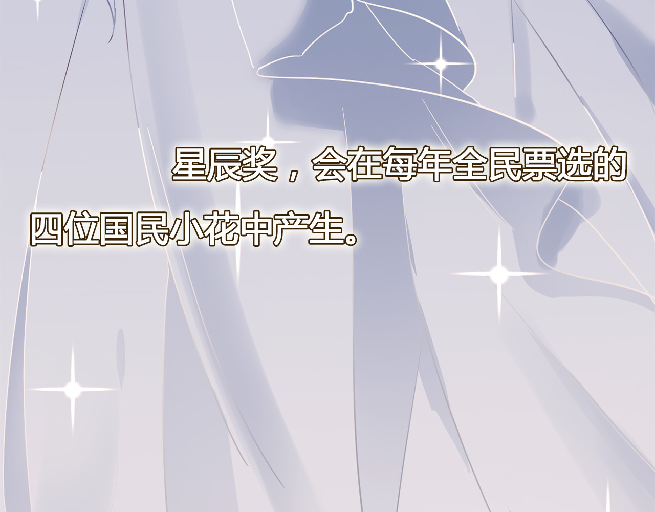 粉碎星辰 第1话 腹黑女神片场射杀前男友 第20页
