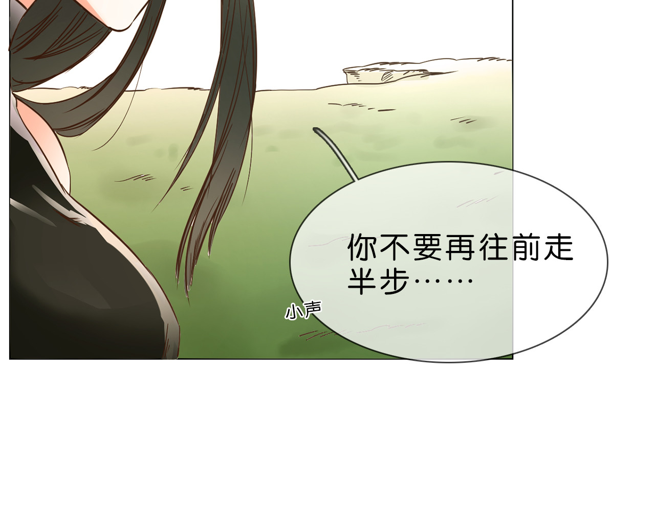 粉碎星辰 第1话 腹黑女神片场射杀前男友 第191页