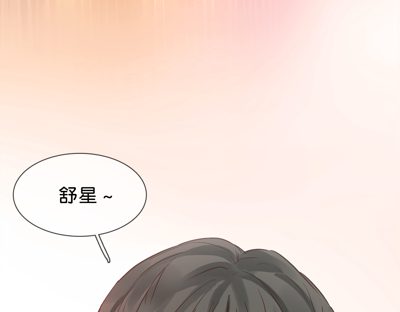 粉碎星辰 第1话 腹黑女神片场射杀前男友 第196页