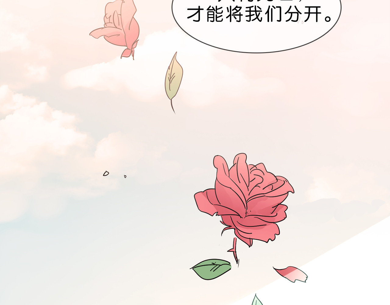 粉碎星辰 第1话 腹黑女神片场射杀前男友 第207页