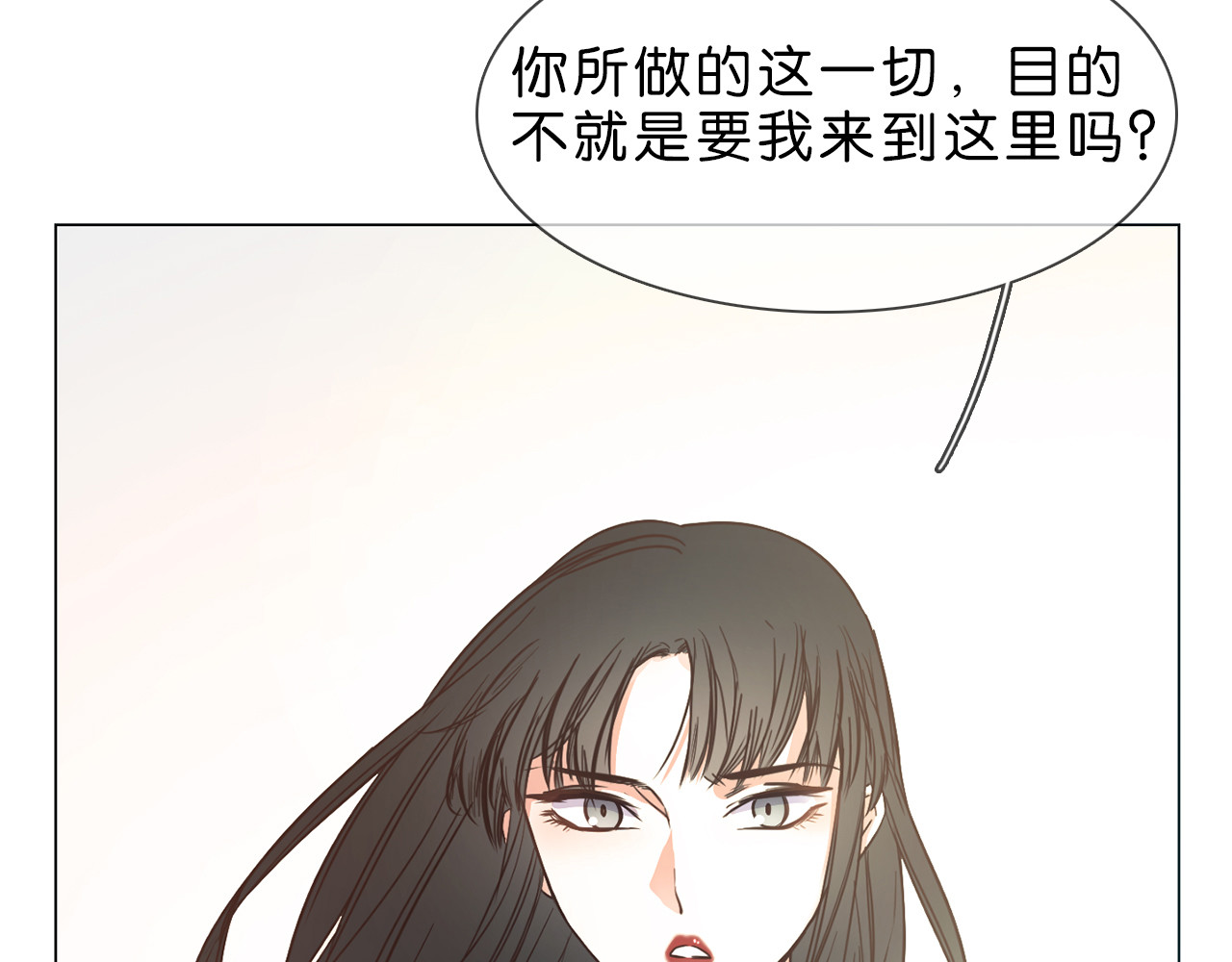粉碎星辰 第1话 腹黑女神片场射杀前男友 第215页