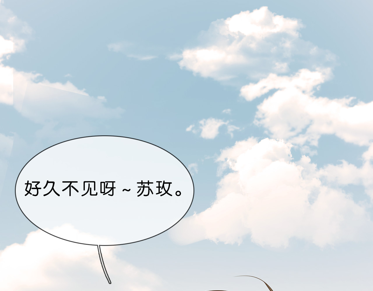 粉碎星辰 第1话 腹黑女神片场射杀前男友 第218页