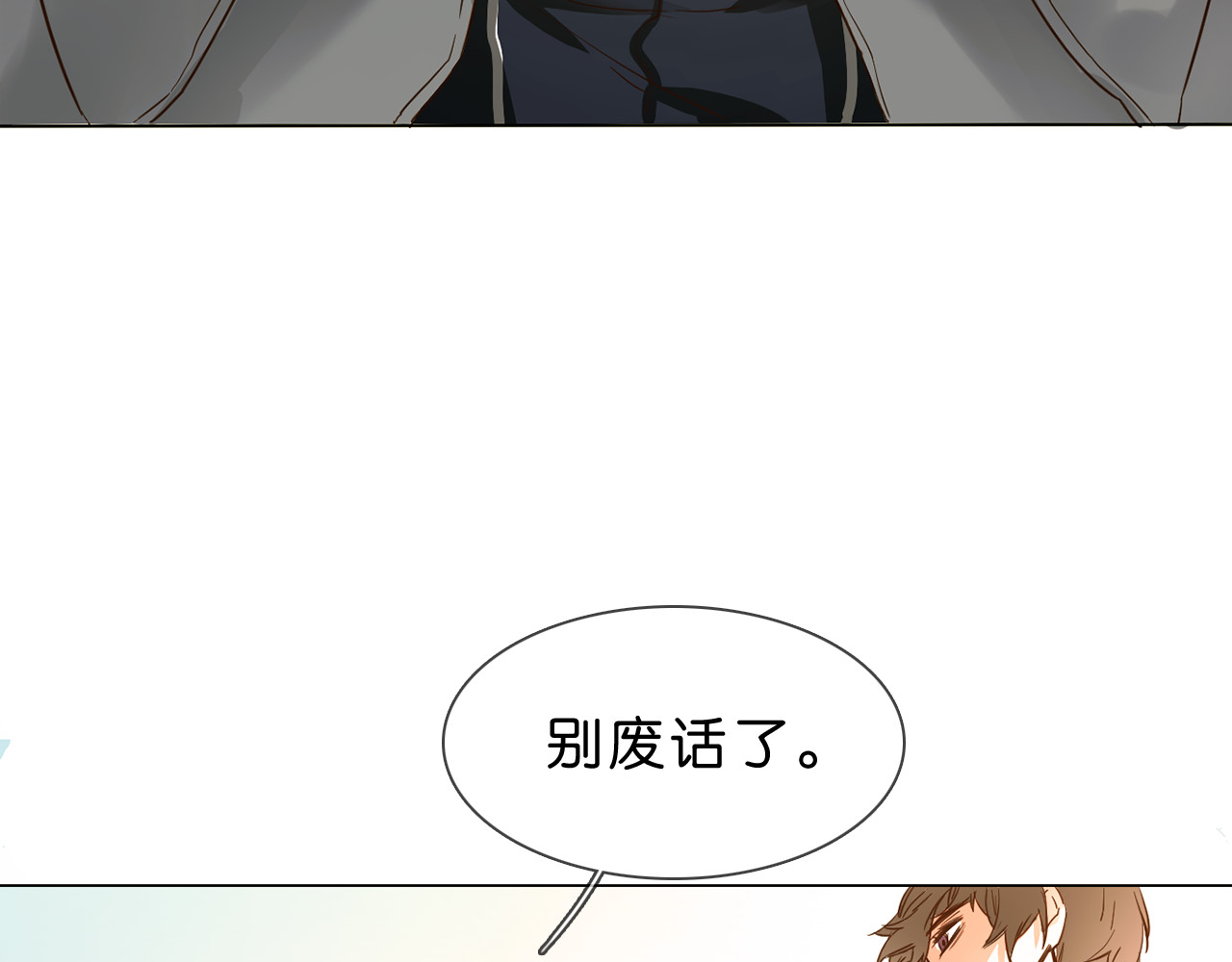 粉碎星辰 第1话 腹黑女神片场射杀前男友 第221页