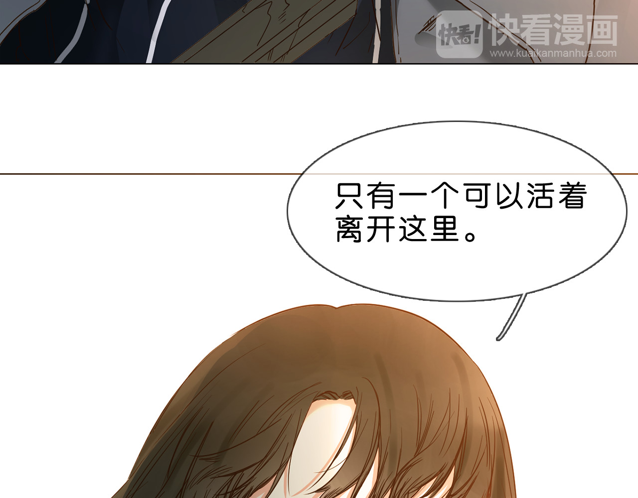 粉碎星辰 第1话 腹黑女神片场射杀前男友 第225页