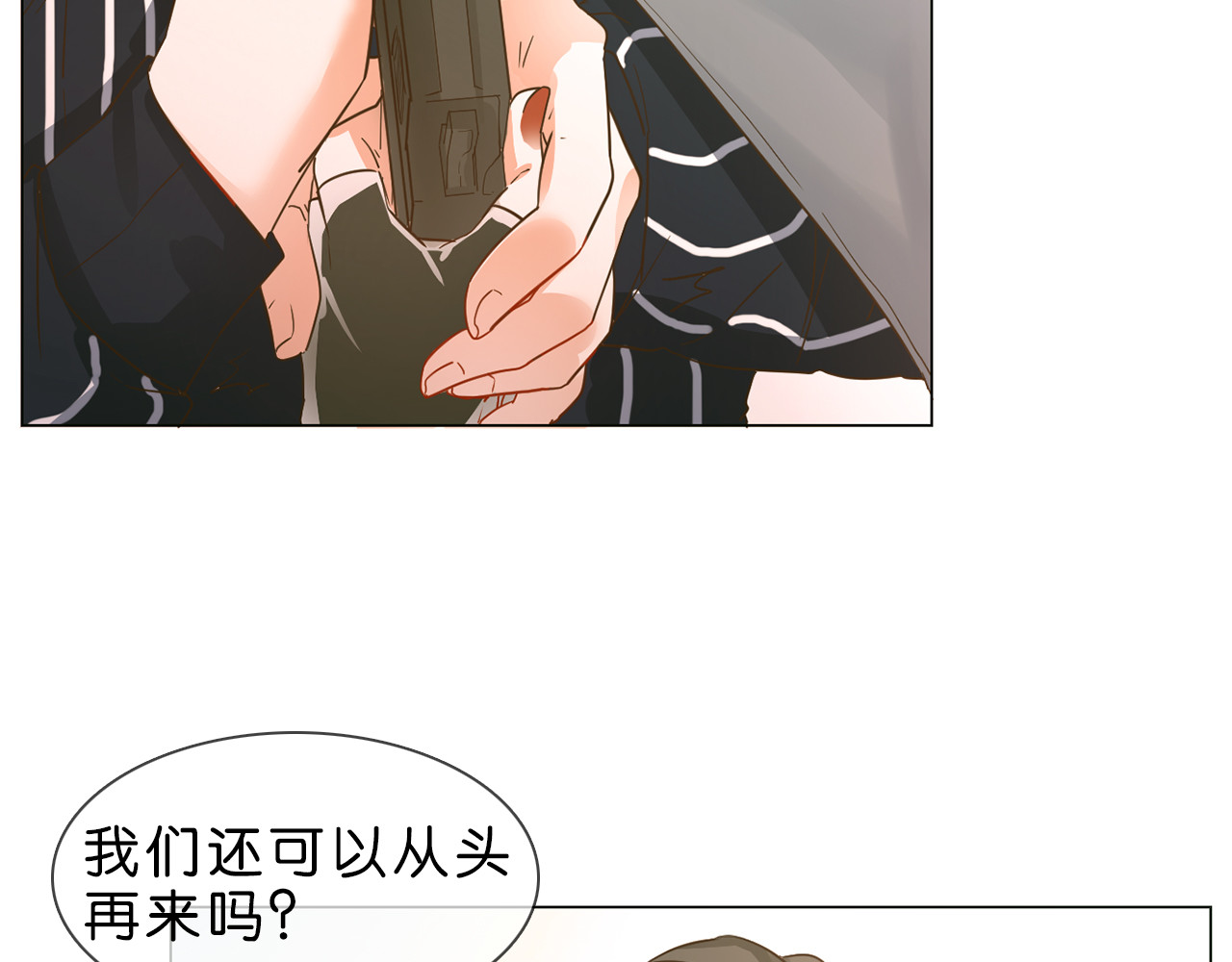 粉碎星辰 第1话 腹黑女神片场射杀前男友 第229页