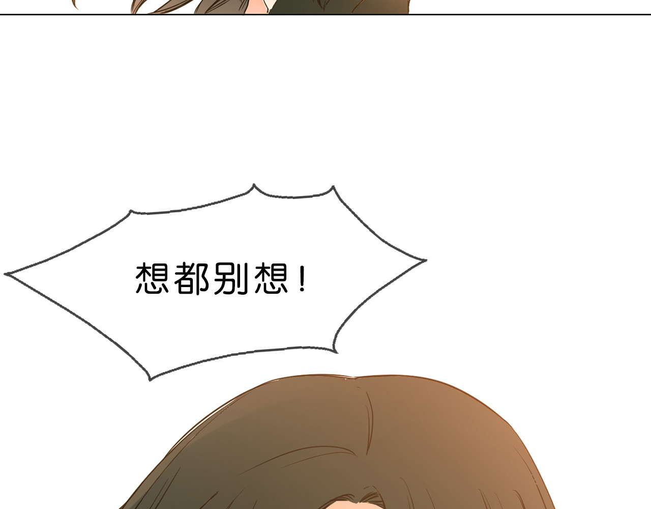 粉碎星辰 第1话 腹黑女神片场射杀前男友 第238页