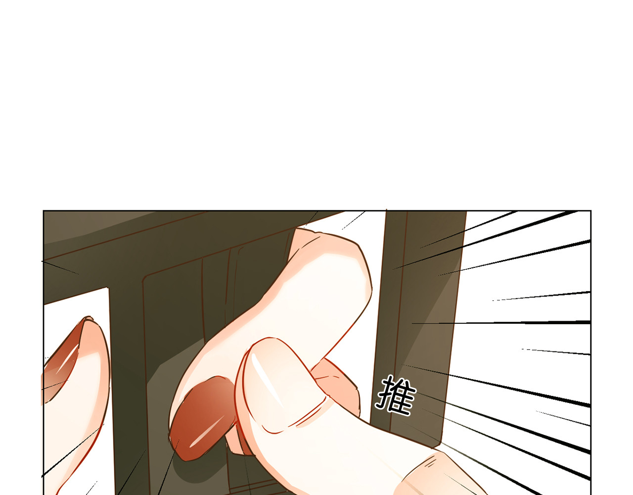 粉碎星辰 第1话 腹黑女神片场射杀前男友 第245页