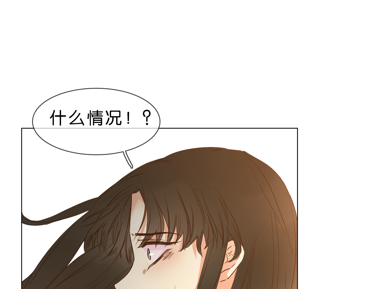 粉碎星辰 第1话 腹黑女神片场射杀前男友 第250页