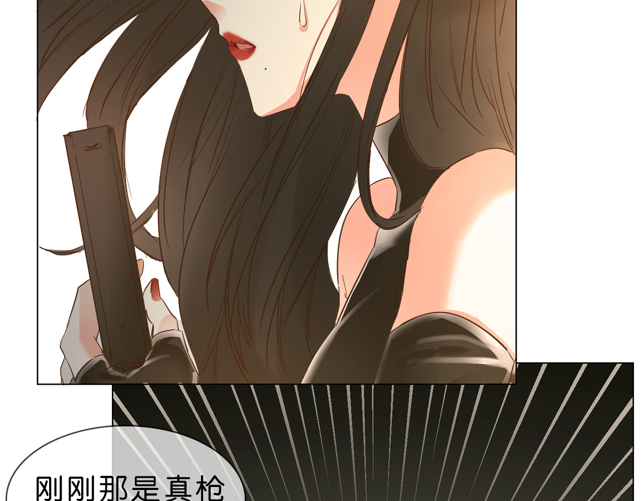 粉碎星辰 第1话 腹黑女神片场射杀前男友 第251页