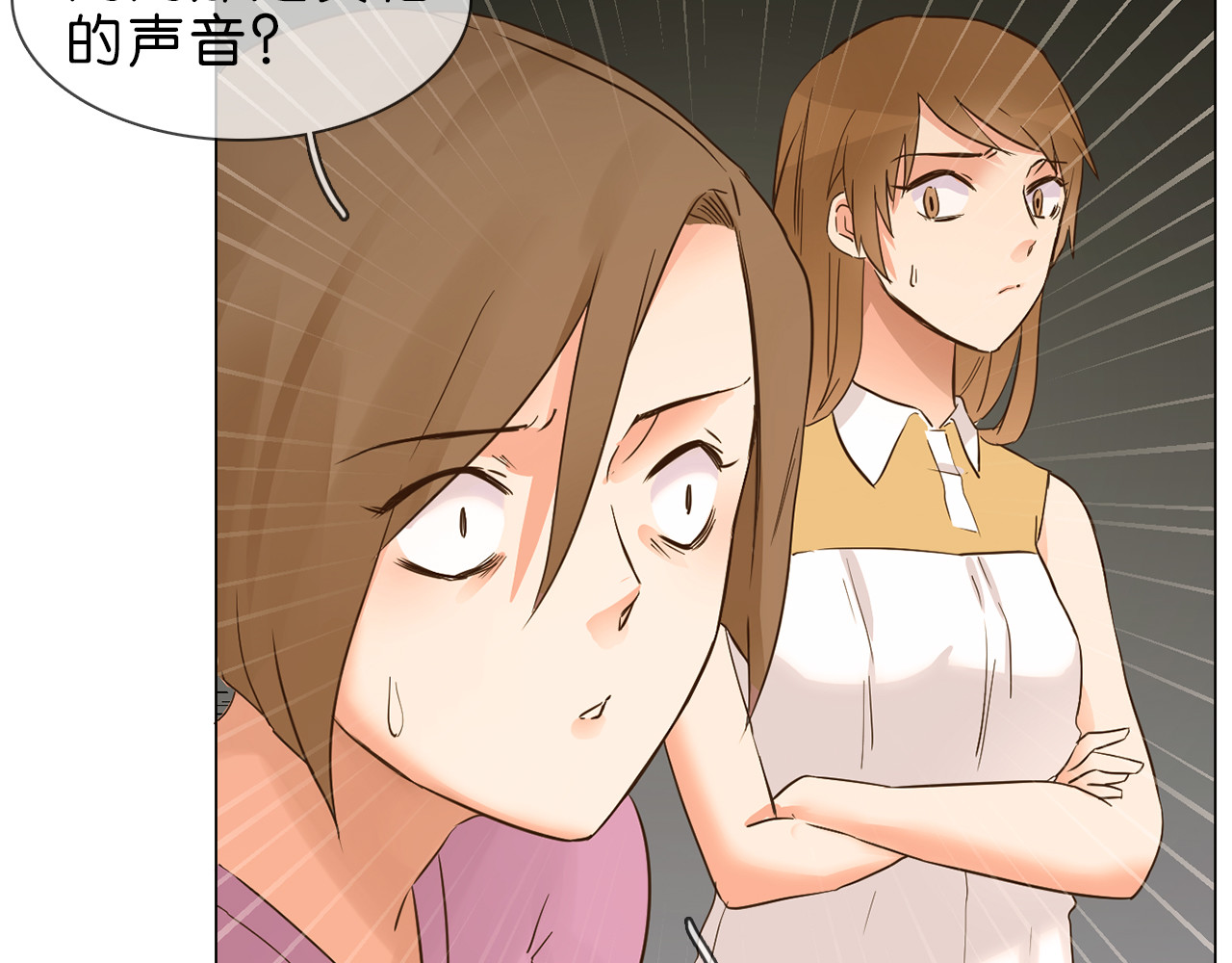 粉碎星辰 第1话 腹黑女神片场射杀前男友 第252页
