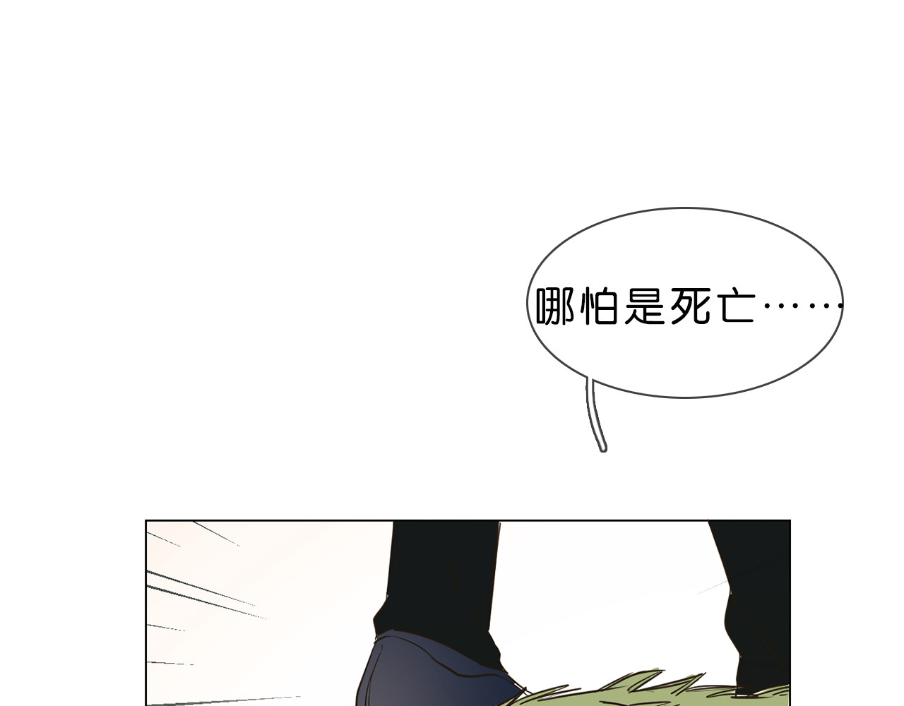粉碎星辰 第1话 腹黑女神片场射杀前男友 第260页