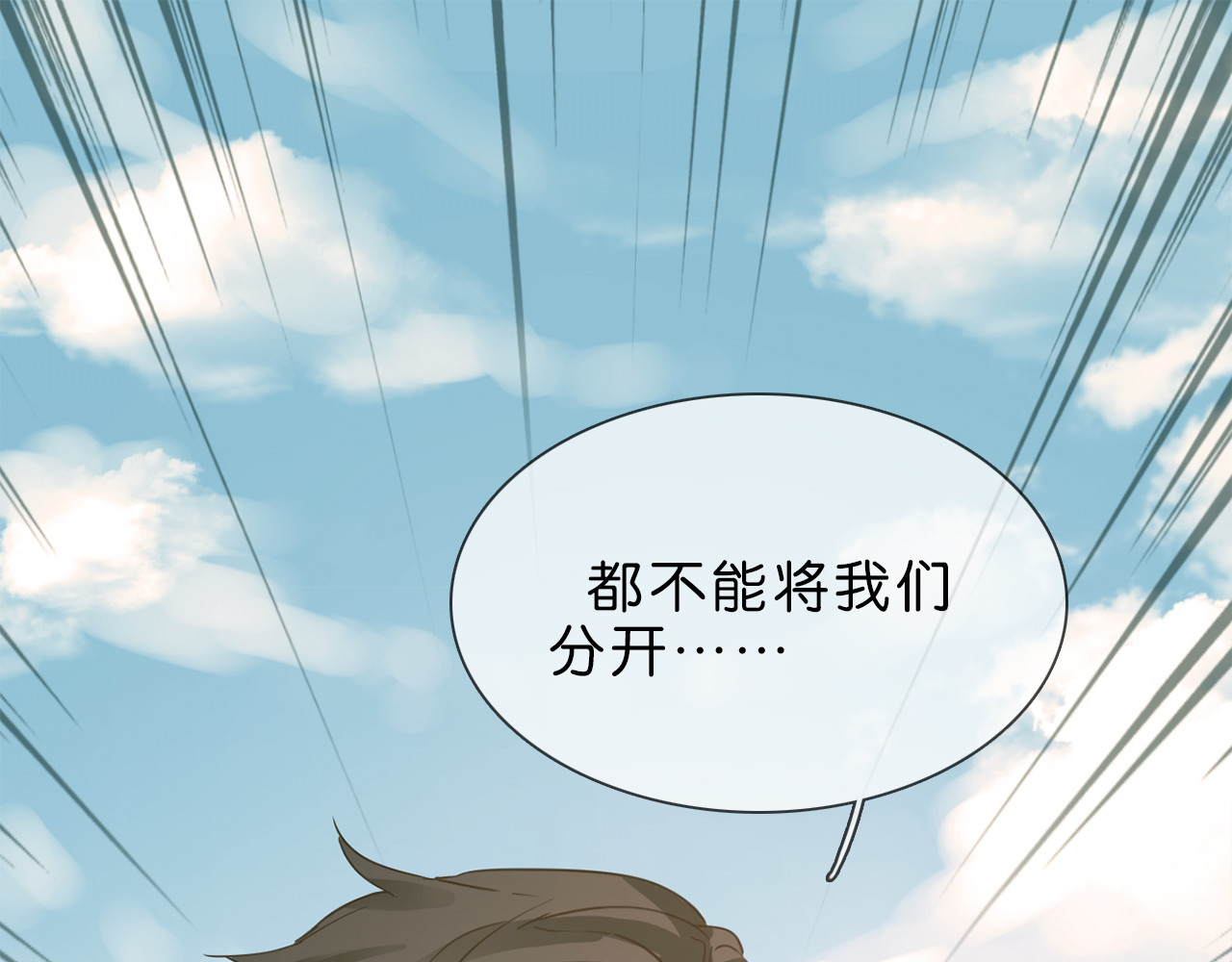 粉碎星辰 第1话 腹黑女神片场射杀前男友 第265页