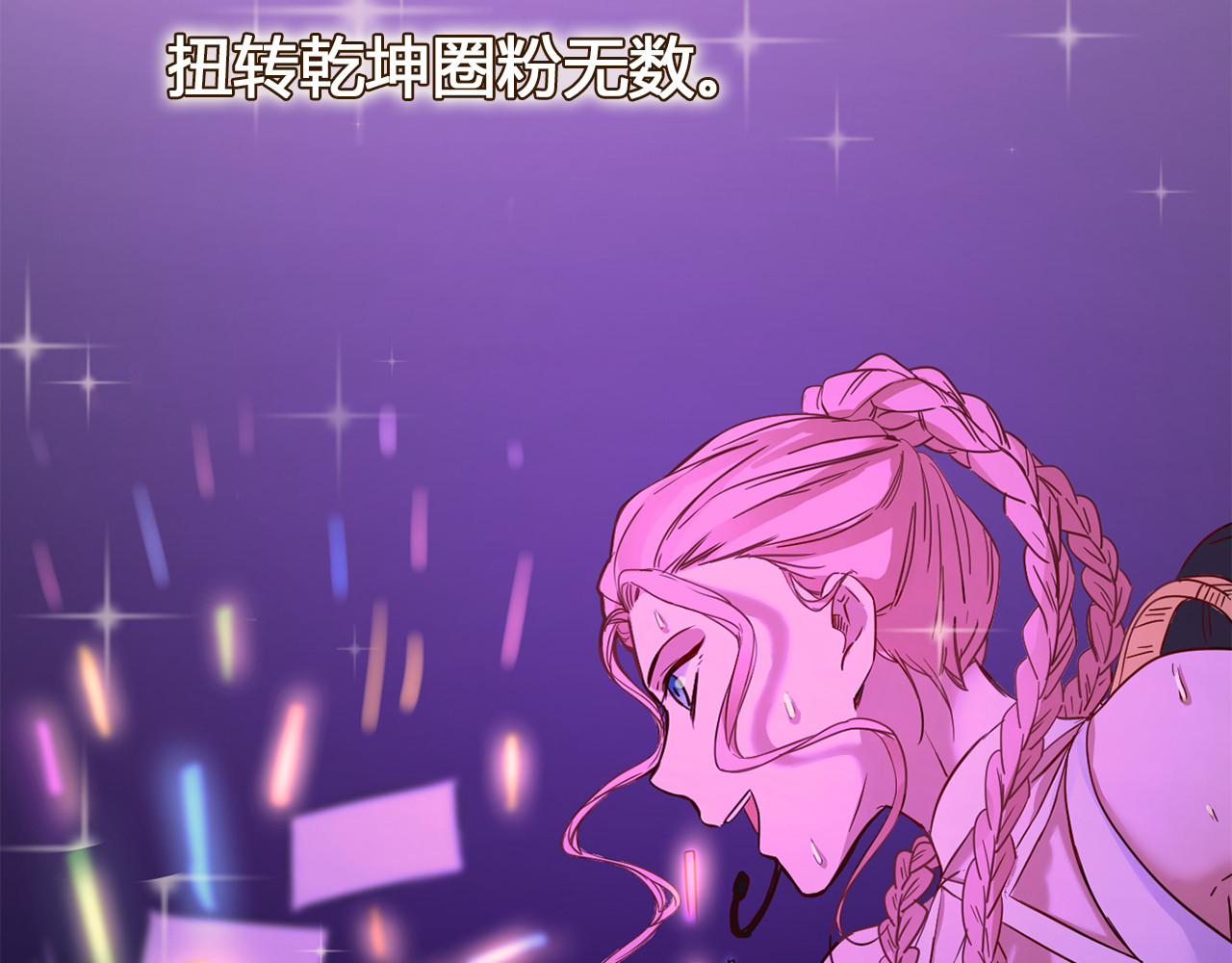 粉碎星辰 第1话 腹黑女神片场射杀前男友 第28页