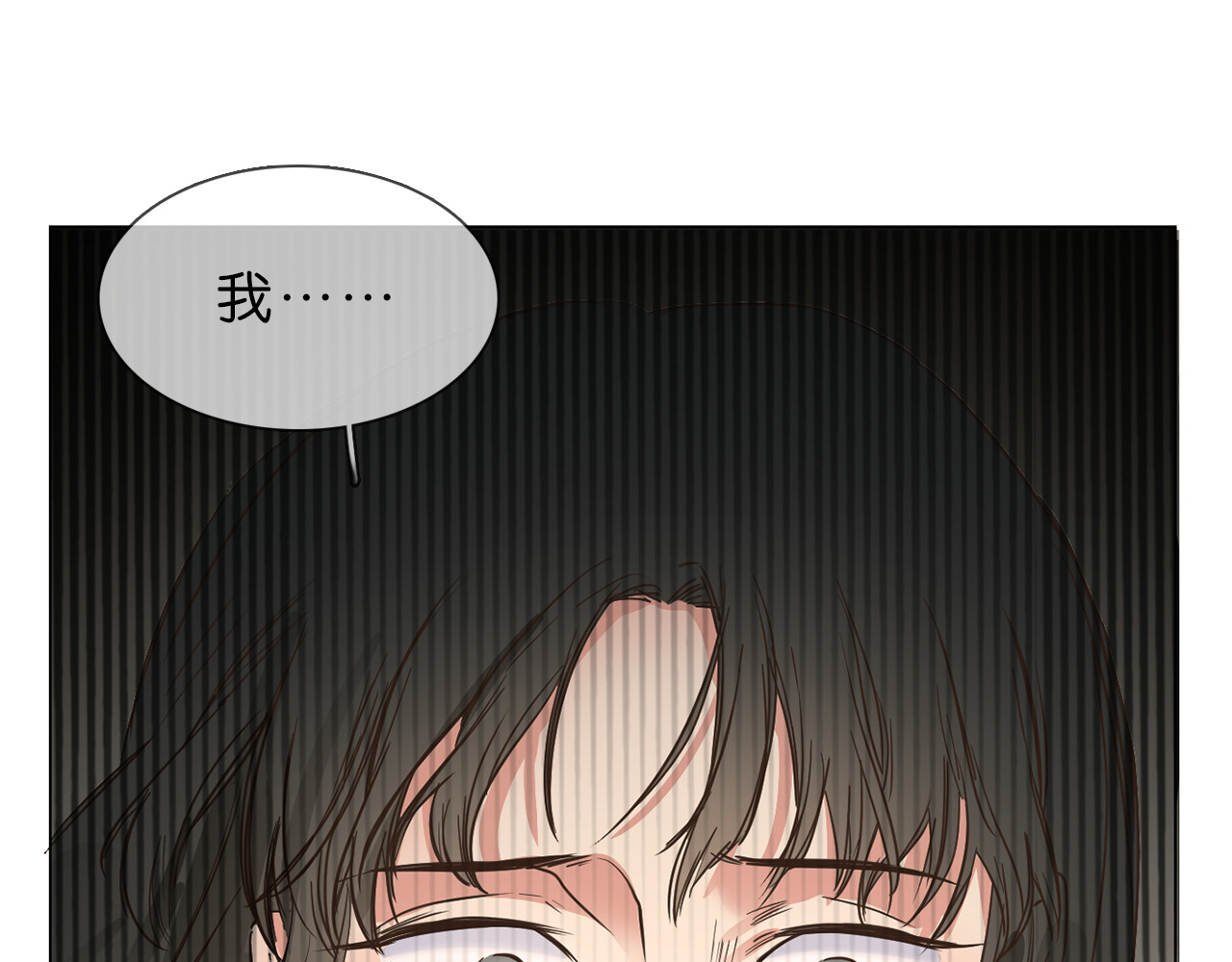 粉碎星辰 第1话 腹黑女神片场射杀前男友 第272页