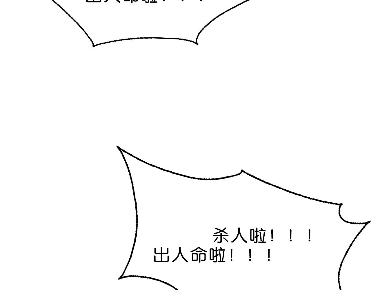 粉碎星辰 第1话 腹黑女神片场射杀前男友 第277页