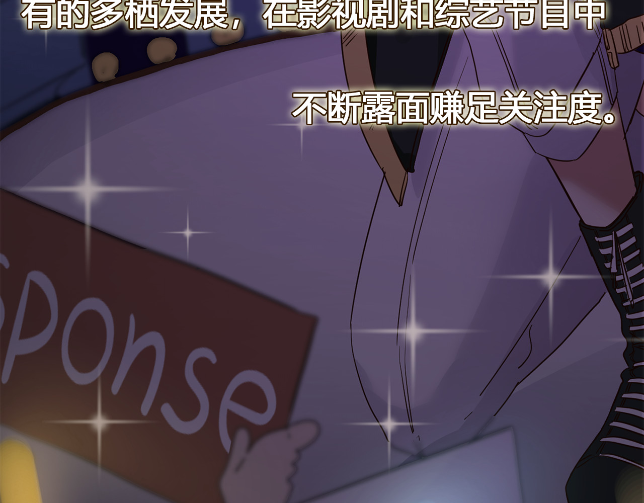 粉碎星辰 第1话 腹黑女神片场射杀前男友 第30页