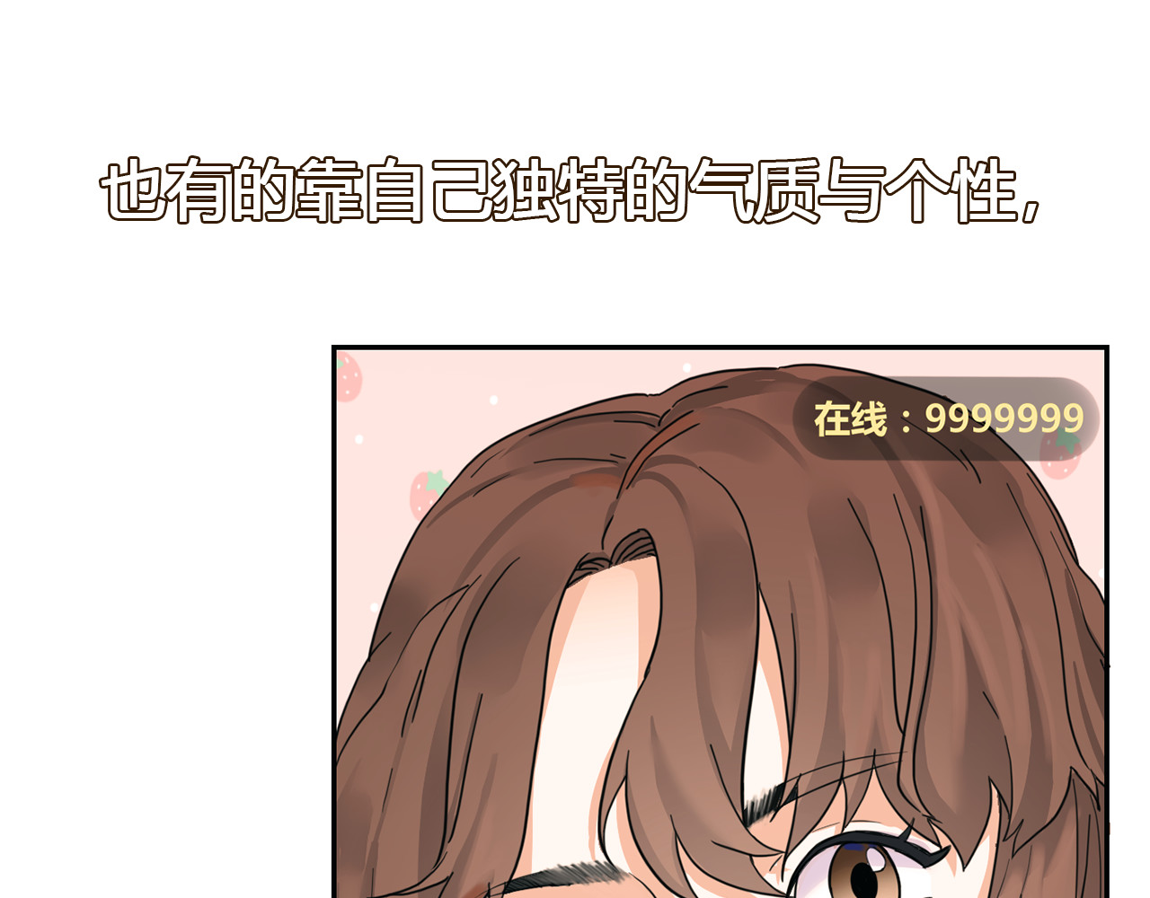 粉碎星辰 第1话 腹黑女神片场射杀前男友 第34页