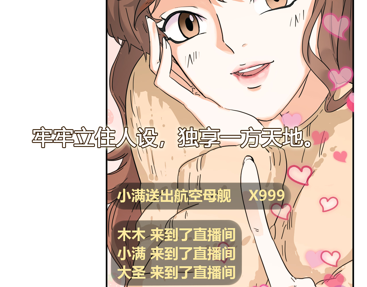 粉碎星辰 第1话 腹黑女神片场射杀前男友 第35页