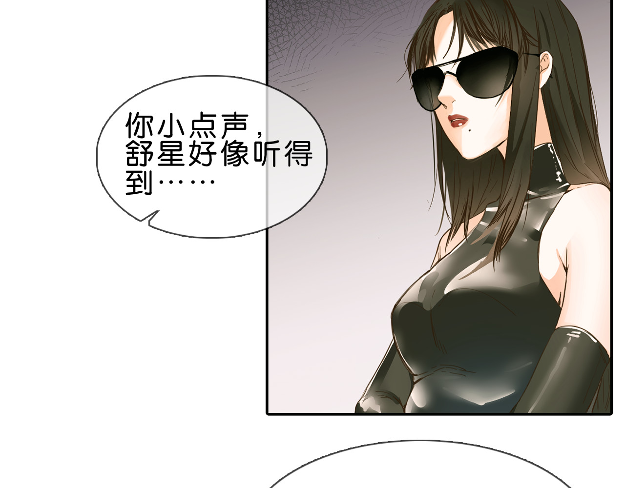 粉碎星辰 第1话 腹黑女神片场射杀前男友 第41页