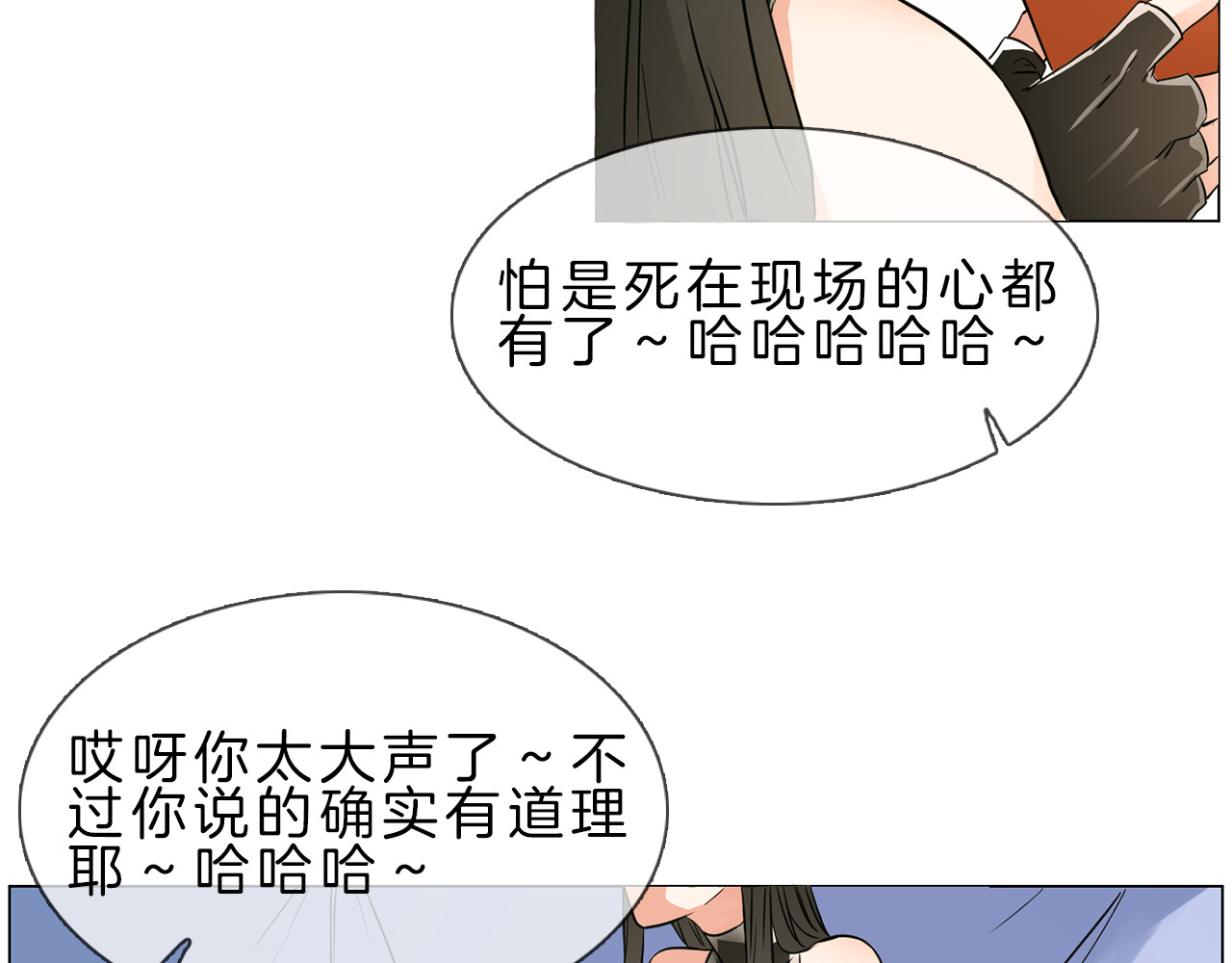 粉碎星辰 第1话 腹黑女神片场射杀前男友 第49页