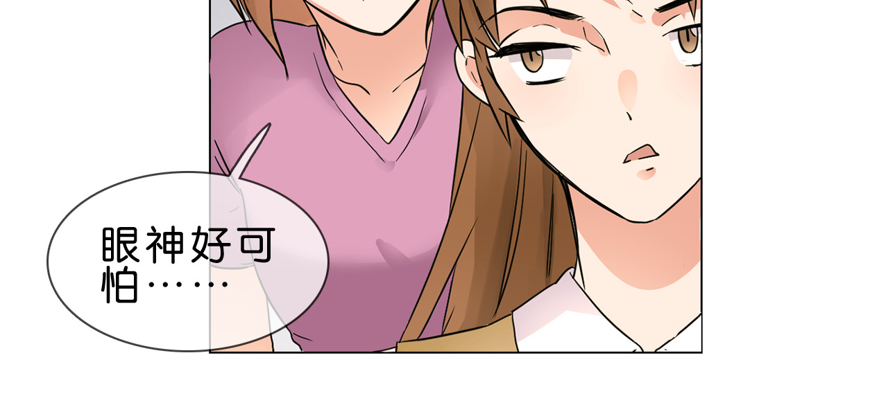 粉碎星辰 第1话 腹黑女神片场射杀前男友 第52页