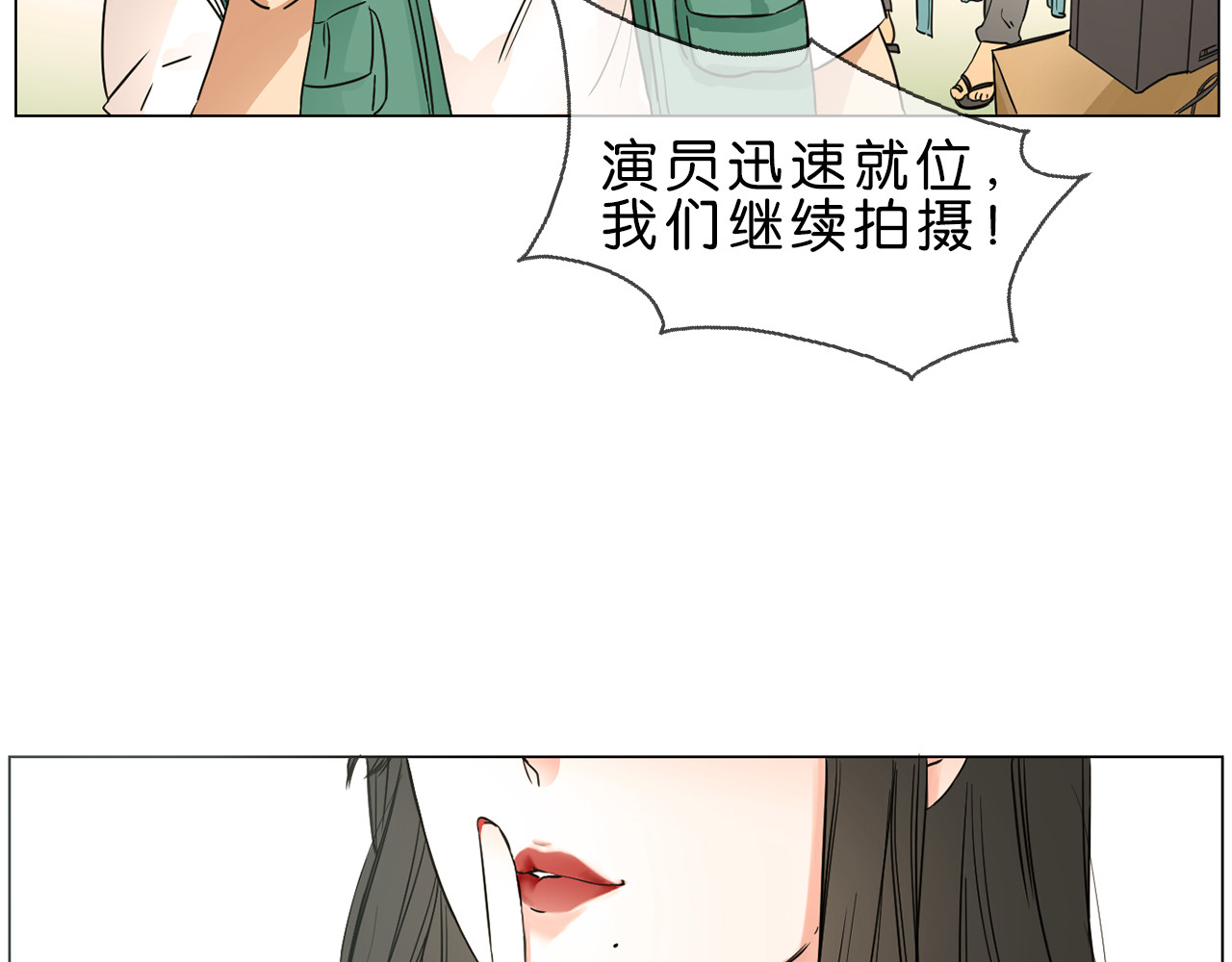 粉碎星辰 第1话 腹黑女神片场射杀前男友 第61页
