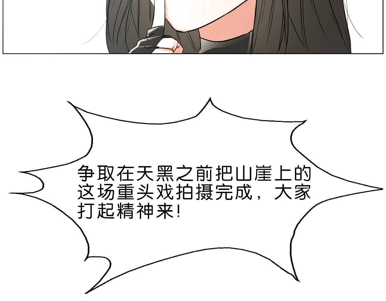 粉碎星辰 第1话 腹黑女神片场射杀前男友 第62页