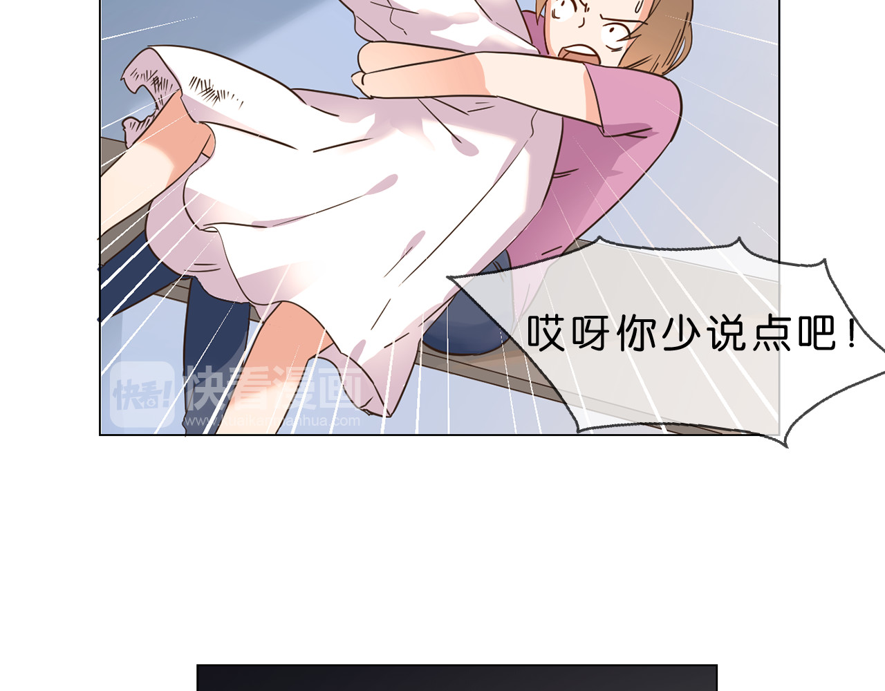 粉碎星辰 第1话 腹黑女神片场射杀前男友 第68页