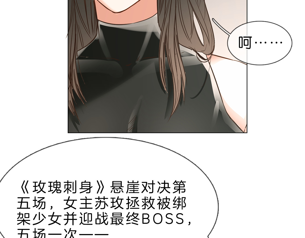 粉碎星辰 第1话 腹黑女神片场射杀前男友 第70页