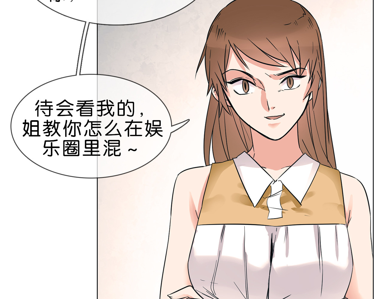 粉碎星辰 第1话 腹黑女神片场射杀前男友 第79页