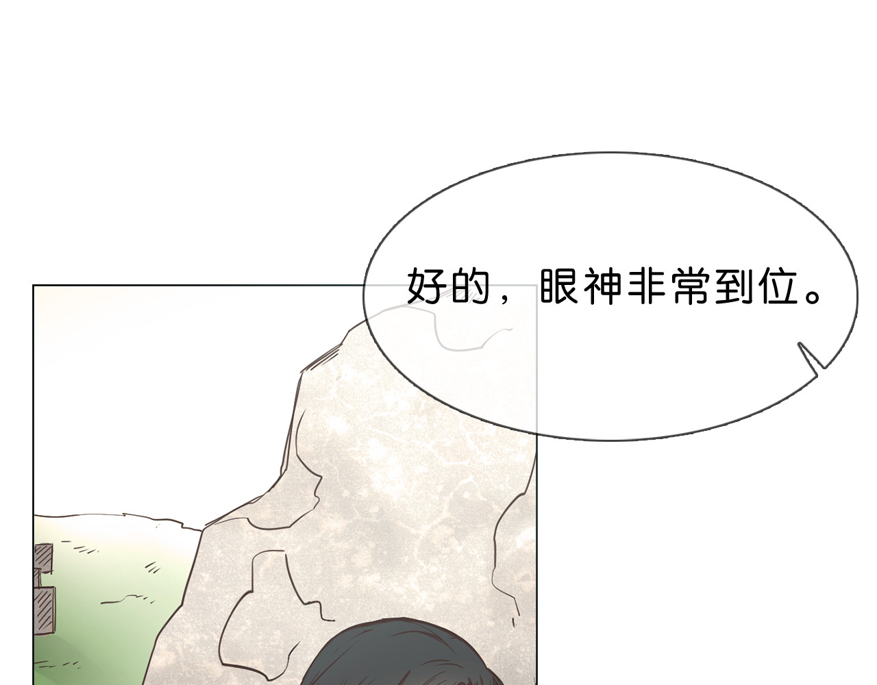 粉碎星辰 第1话 腹黑女神片场射杀前男友 第81页