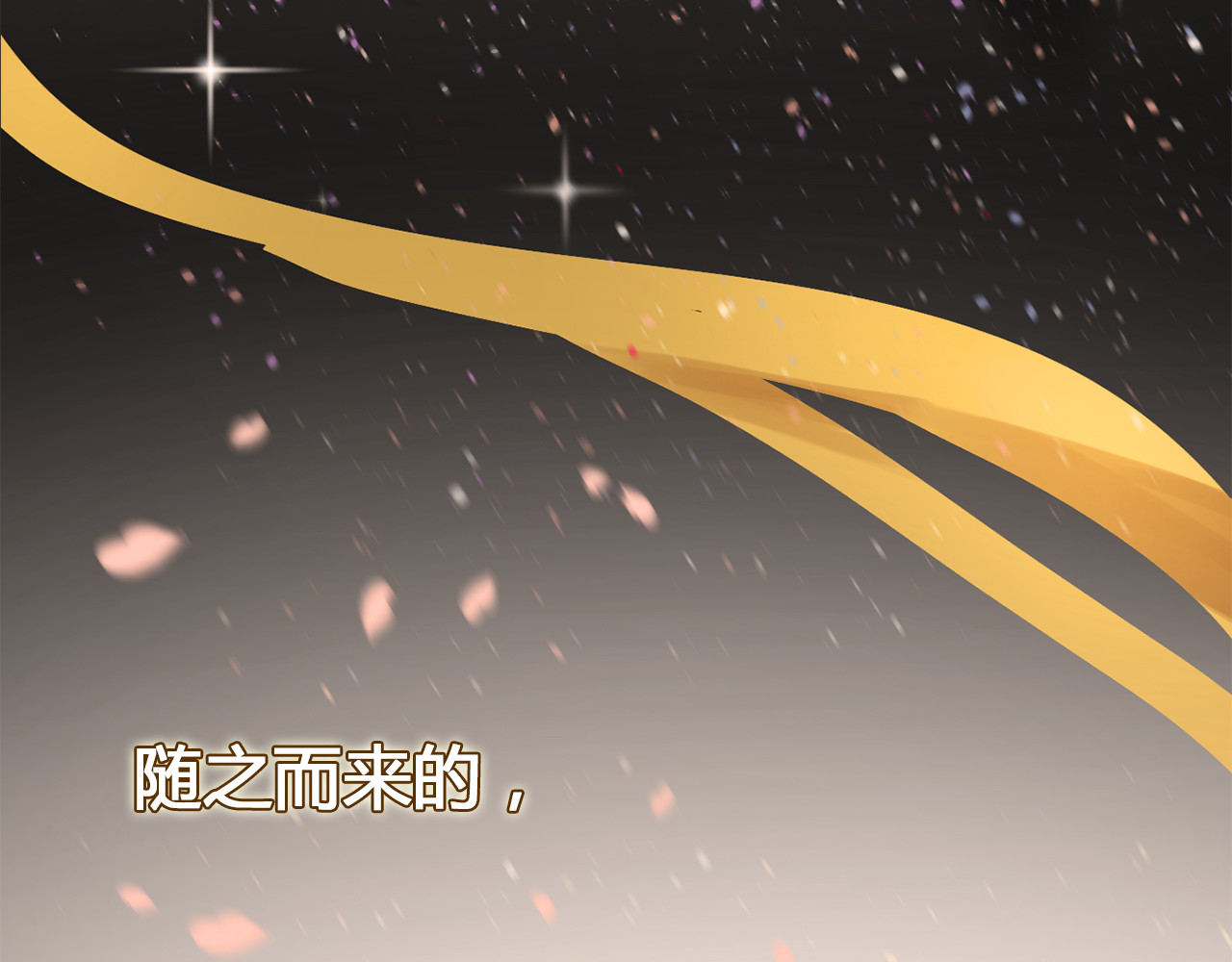 粉碎星辰 第1话 腹黑女神片场射杀前男友 第10页
