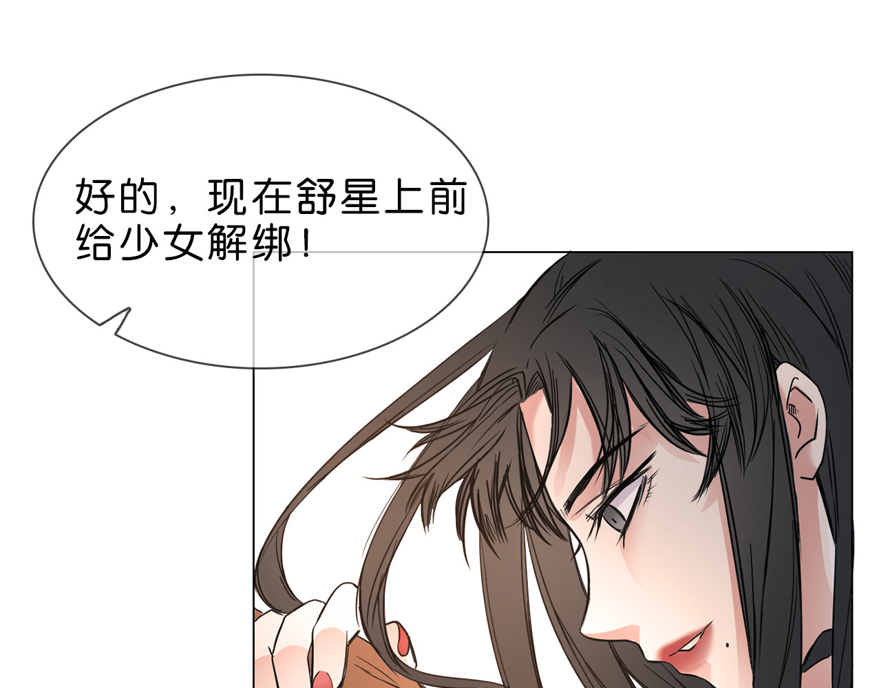 粉碎星辰 第1话 腹黑女神片场射杀前男友 第91页