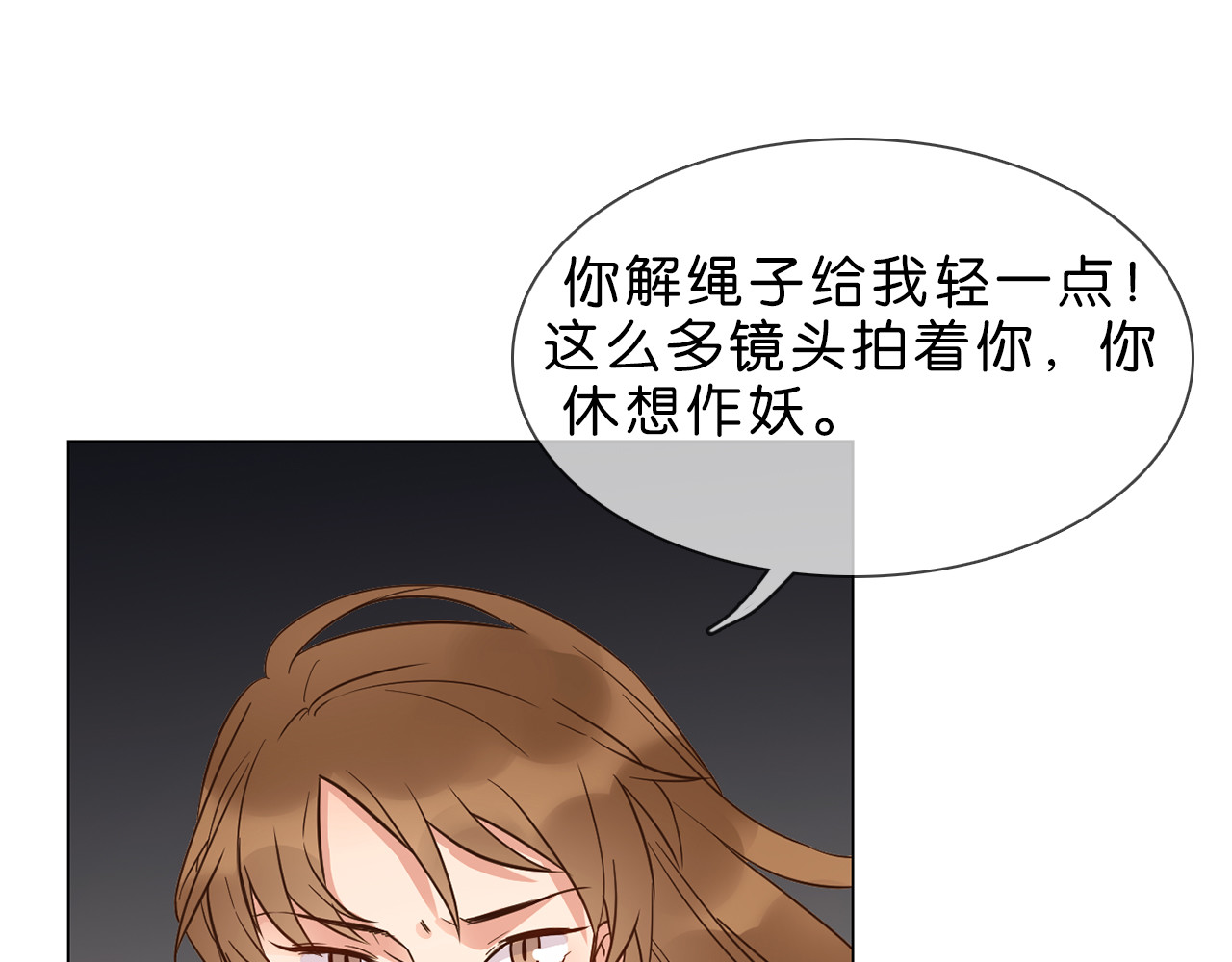 粉碎星辰 第1话 腹黑女神片场射杀前男友 第94页