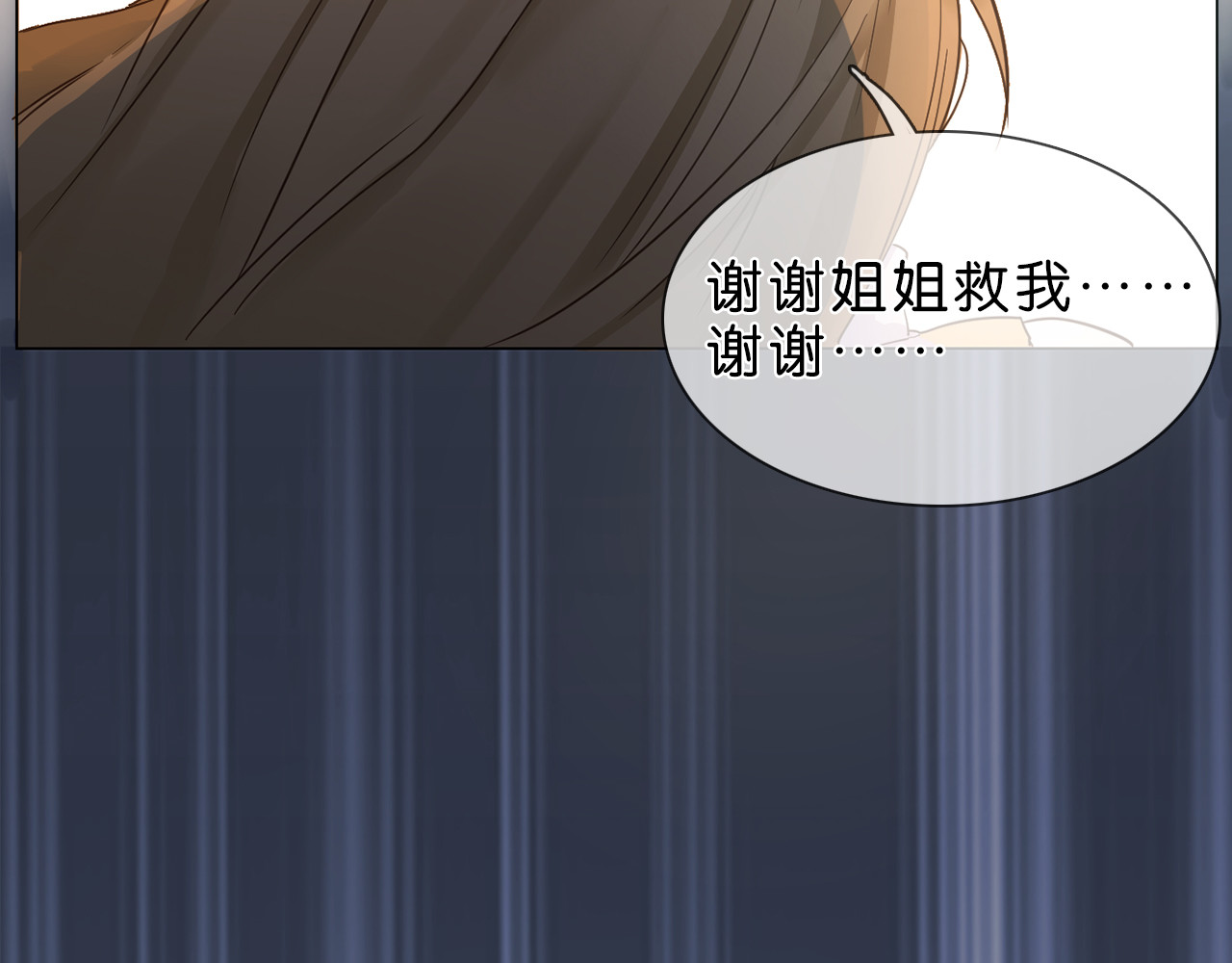 粉碎星辰 第1话 腹黑女神片场射杀前男友 第98页