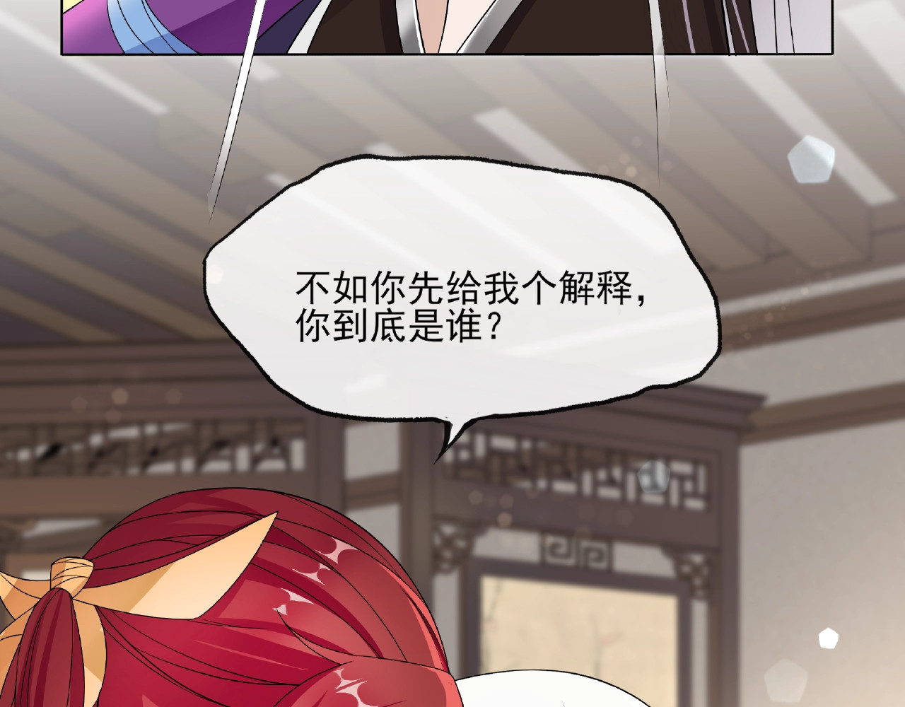 魔君大人，夫人又暴走了！ 第4话 少动手动脚的！ 第13页