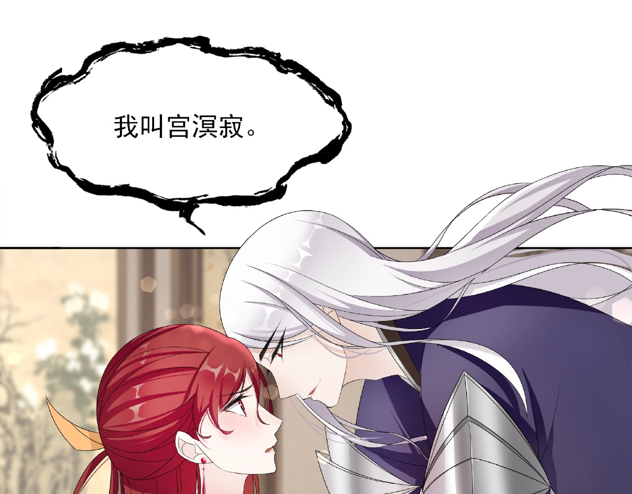 魔君大人，夫人又暴走了！ 第4话 少动手动脚的！ 第18页